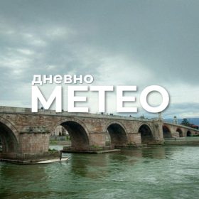 Временска прогноза за 24.04.2026