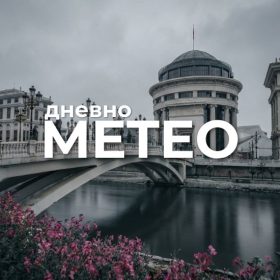 Времето утре: Временска прогноза за 15.04.2026