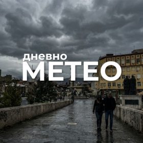 Времето утре: Временска прогноза за 13.04.2026