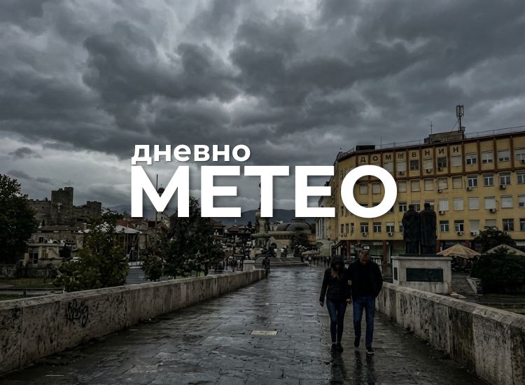 Времето утре: Временска прогноза за 13.04.2026