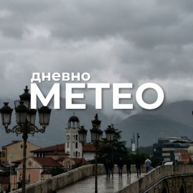 Временска прогноза за 23.04.2026