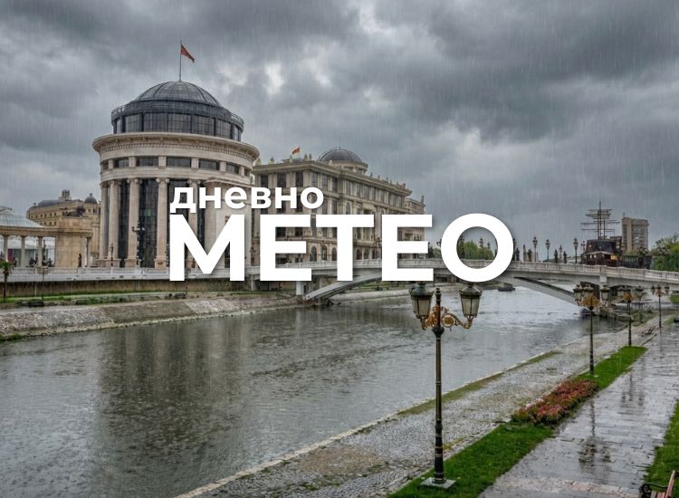 Временска прогноза за 30.04.2026