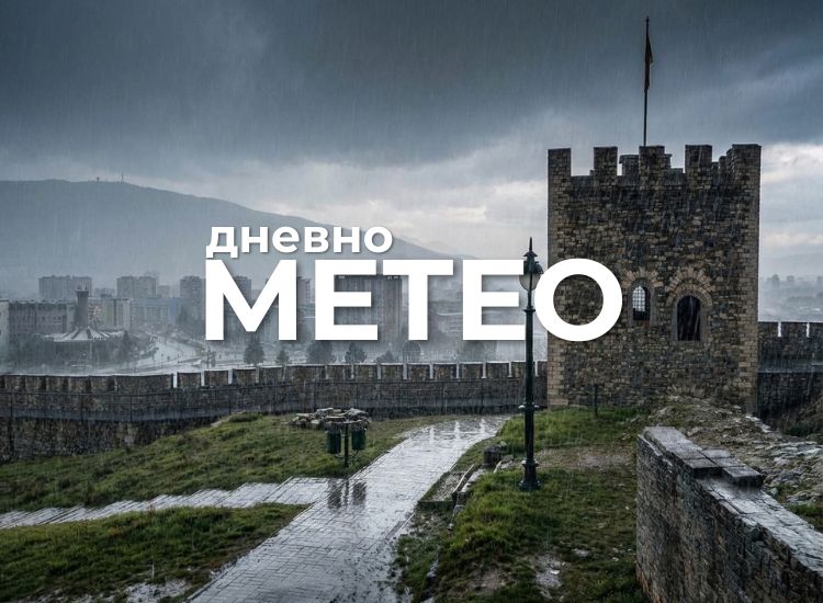 Времето утре: Временска прогноза за 04.04.2026