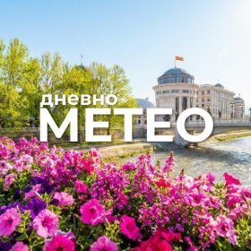 Временска прогноза за 26.04.2026