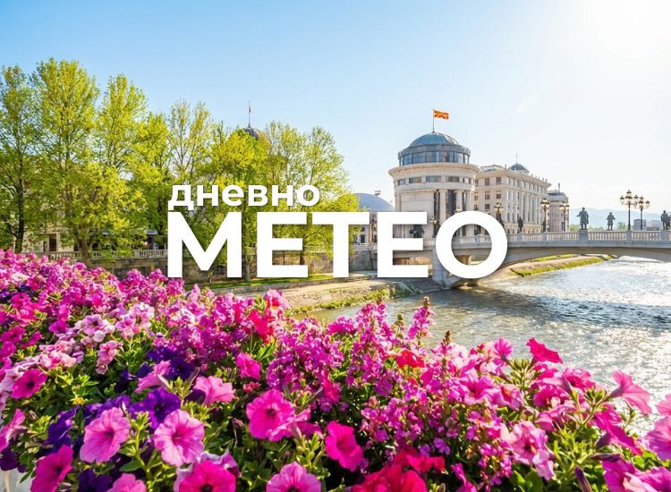 Временска прогноза за 26.04.2026