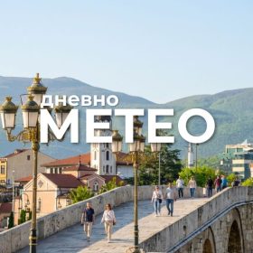 Времето утре: Временска прогноза за 27.04.2026