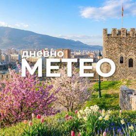 Времето утре: Временска прогноза за 04.05.2026