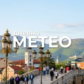 Временска прогноза за 04.05.2026