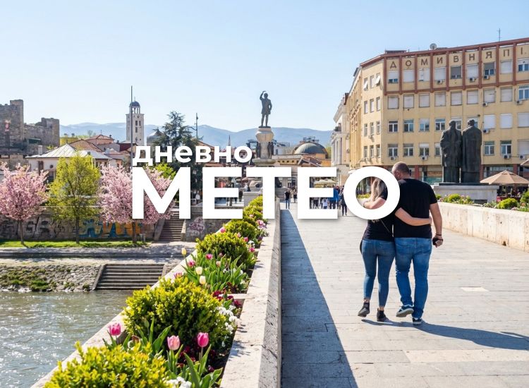Времето утре: Временска прогноза за 09.06.2026