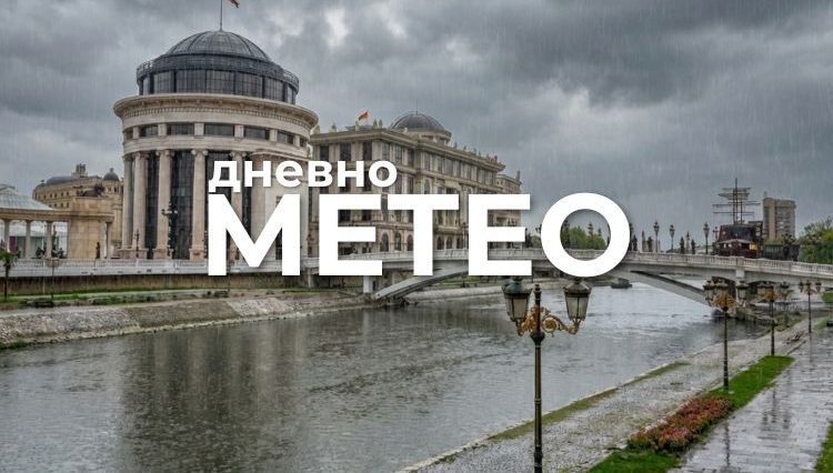 Времето утре: Временска прогноза за 04.06.2026