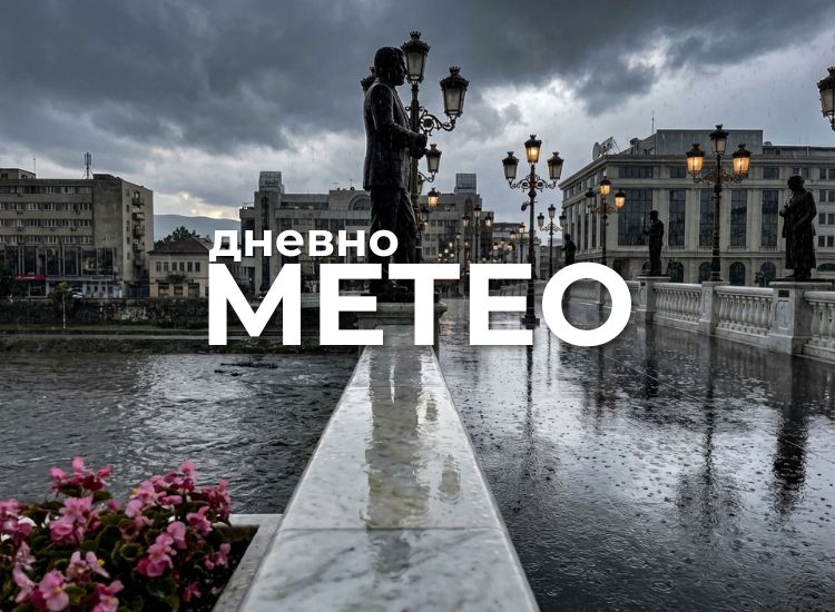 Временска прогноза за 28.06.2026