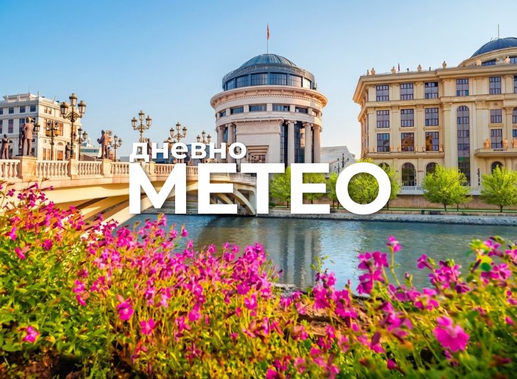 Временска прогноза за 14.06.2026