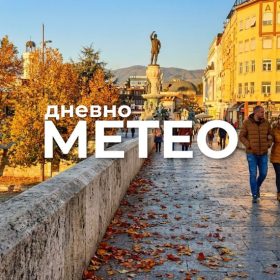 Времето утре: Временска прогноза за 01.09.2026