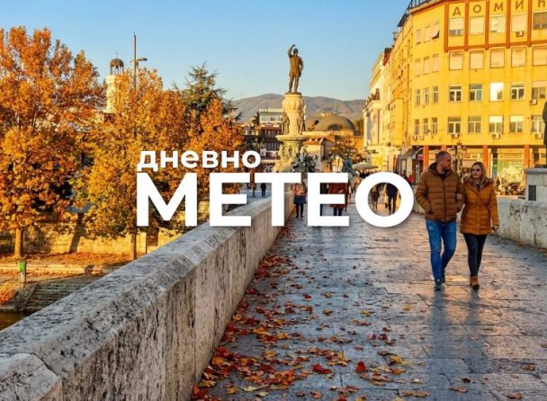 Времето утре: Временска прогноза за 01.09.2026
