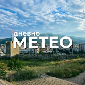 Временска прогноза за 08.08.2026
