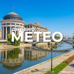 Временска прогноза за 06.08.2026