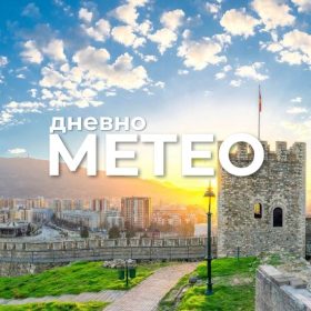Временска прогноза за 01.08.2026