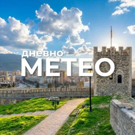 Временска прогноза за 03.08.2026