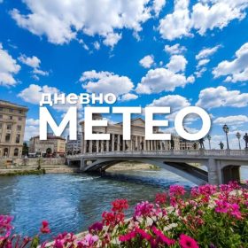 Временска прогноза за 26.08.2026