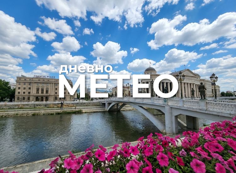 Временска прогноза за 11.08.2026