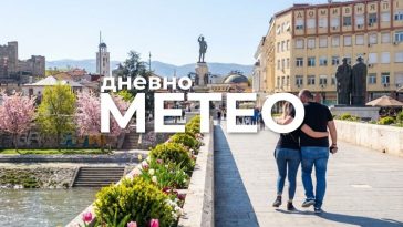 Временска прогноза за 20.08.2026