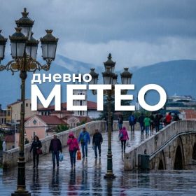 Времето утре: Временска прогноза за 12.08.2026