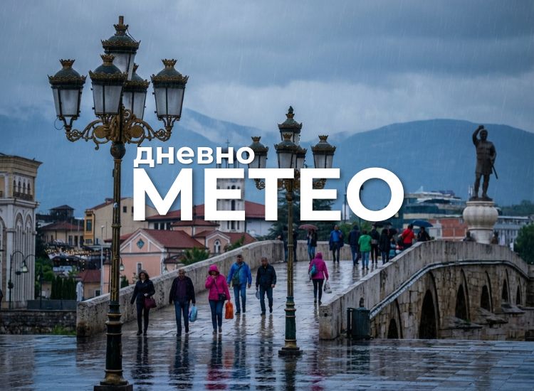 Времето утре: Временска прогноза за 12.08.2026