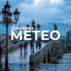Временска прогноза за 04.08.2026