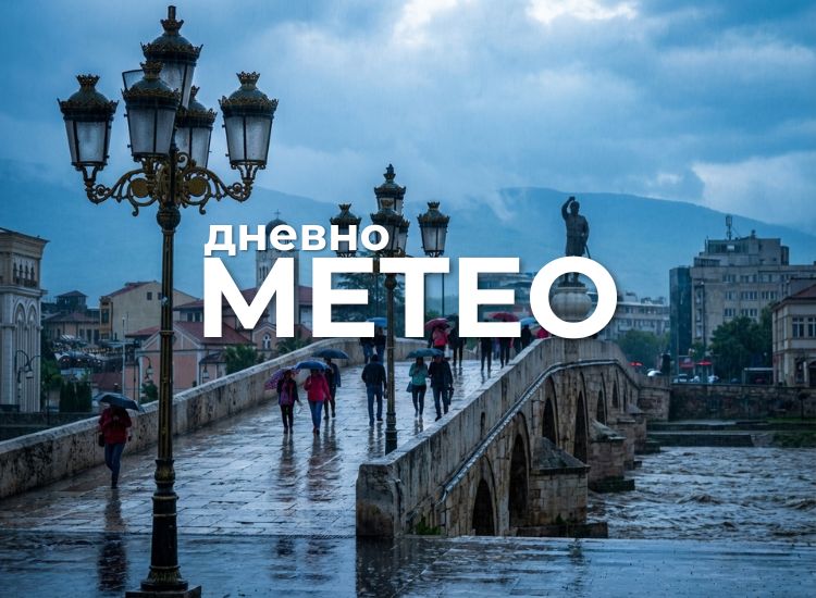 Временска прогноза за 04.08.2026