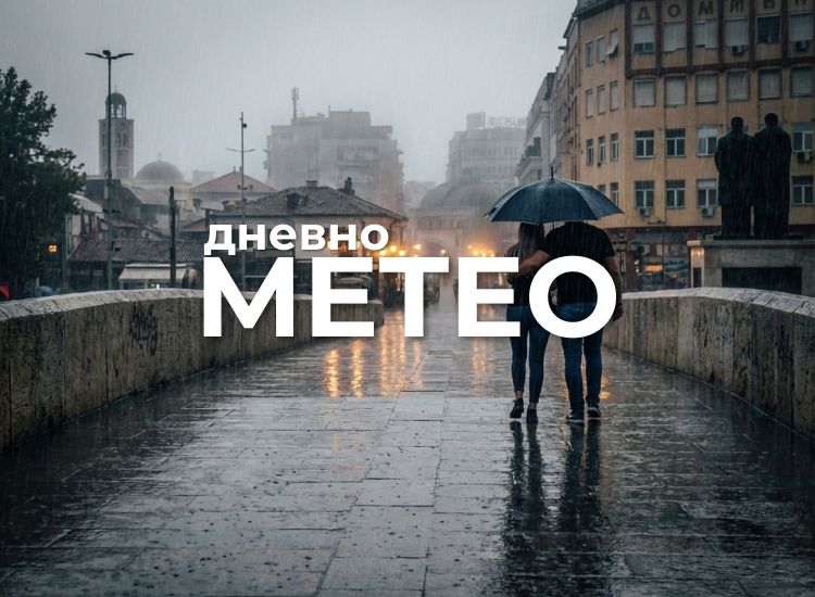 Времето утре: Временска прогноза за 26.08.2026