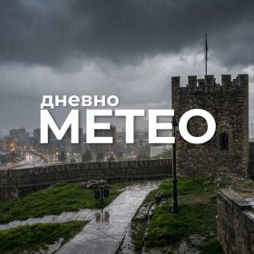 Времето утре: Временска прогноза за 21.08.2026