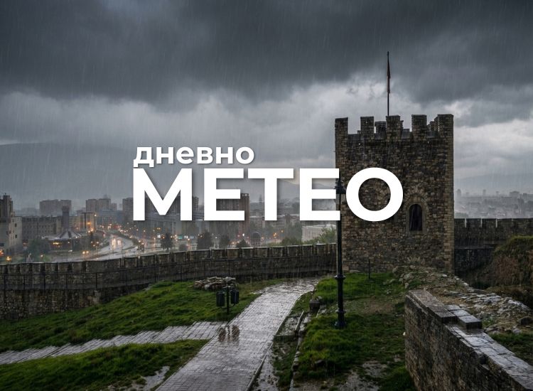 Времето утре: Временска прогноза за 21.08.2026