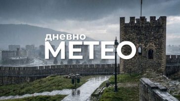 Времето утре: Временска прогноза за 18.08.2026