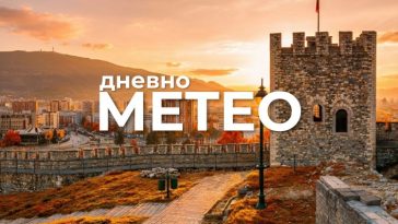 Времето утре: Временска прогноза за 17.09.2026