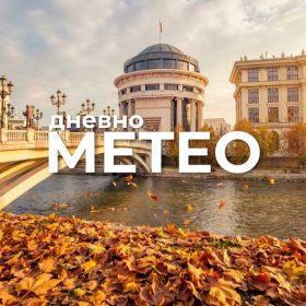 Временска прогноза за 23.09.2026