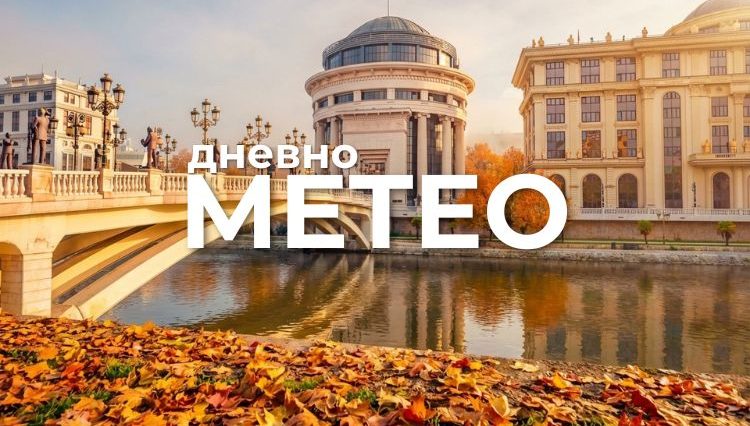 Времето утре: Временска прогноза за 04.09.2026