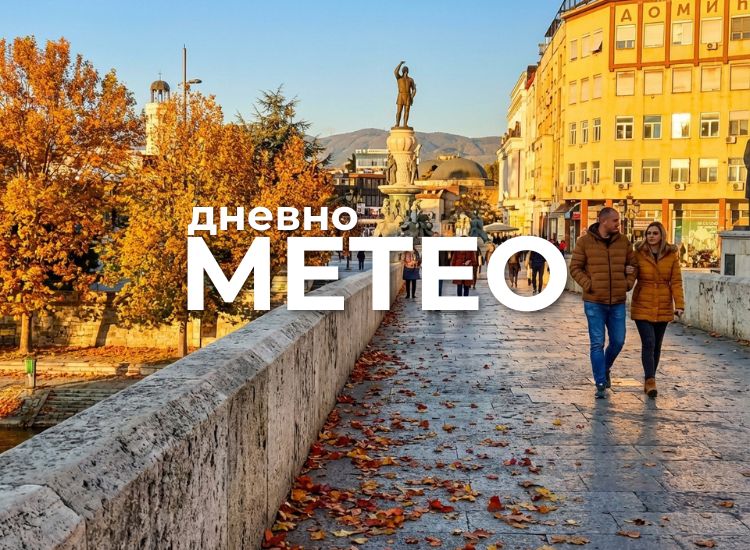 Времето утре: Временска прогноза за 07.09.2026
