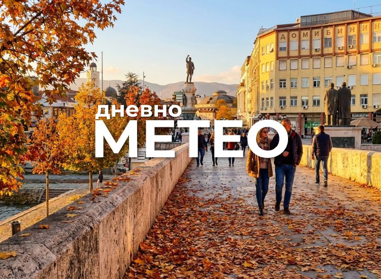 Времето утре: Временска прогноза за 05.09.2026