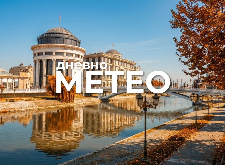 Временска прогноза за 07.09.2026