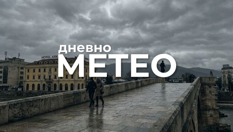 Времето утре: Временска прогноза за 15.09.2026