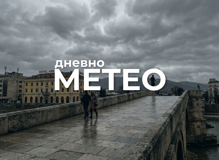 Времето утре: Временска прогноза за 15.09.2026