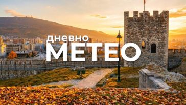 Временска прогноза за 08.10.2026