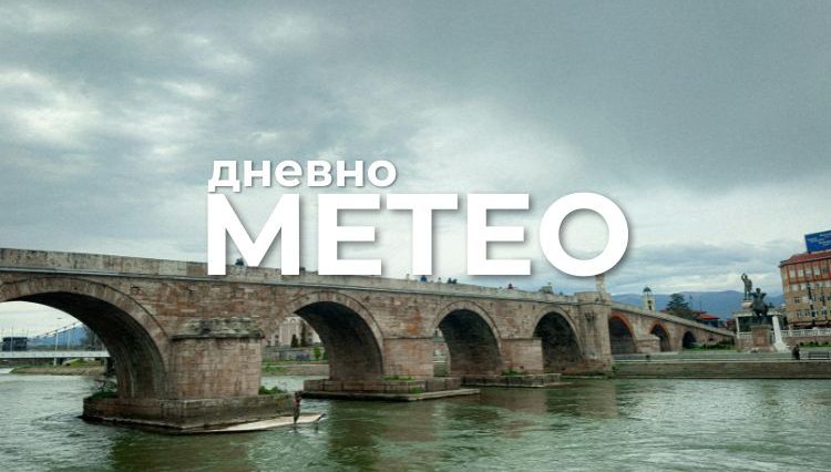 Времето утре: Временска прогноза за 28.10.2026