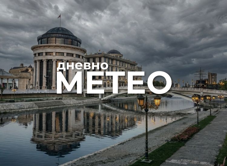 Времето утре: Временска прогноза за 09.10.2026