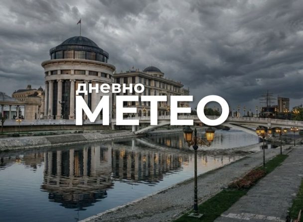 Времето утре: Временска прогноза за 26.10.2026