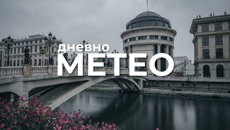 Времето утре: Временска прогноза за 30.10.2026