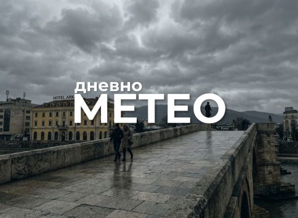 Времето утре: Временска прогноза за 29.10.2026