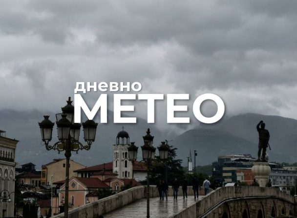 Временска прогноза за 27.10.2026
